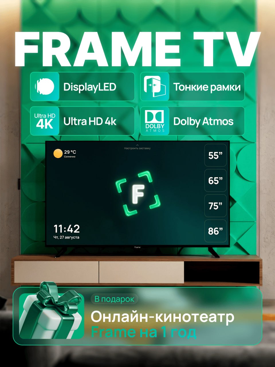 FRAME - Купить Телевизор Frame LTV65 SA400 65", чёрный онлайн с доставкой в маркетплейсе alifshop.uz